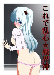 Rule 34 | 1girl, ass, bad id, bad pixiv id, blue eyes, blue hair, breasts, clothes lift, female focus, fuantei, gradient background, hair bobbles, hair ornament, long hair, matching hair/eyes, mystic square, no bra, panties, panty pull, shinki (touhou), shirt lift, side ponytail, solo, touhou, touhou (pc-98), translation request, underwear