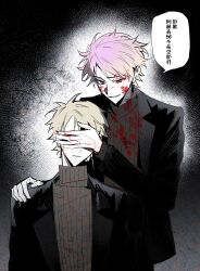 Rule 34 | 2boys, atou haruki, black jacket, blonde hair, blood, blood in hair, blood on clothes, blood on face, brown sweater, chinese commentary, chinese text, colored skin, commentary request, covering another&#039;s eyes, dual persona, highres, jacket, konekoy, long sleeves, male focus, multicolored hair, multiple boys, open clothes, open jacket, pink hair, red eyes, ribbed sweater, saibou shinkyoku, short hair, smile, speech bubble, spoilers, sweater, translation request, turtleneck, turtleneck sweater, white skin