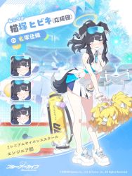 Rule 34 | 1girl, animal ears, black hair, blue archive, blunt bangs, blush, breasts, cheerleader, dog ears, dog girl, dog tail, expressions, eyewear on head, goggles, goggles on head, halo, hibiki (blue archive), hibiki (cheer squad) (blue archive), highres, holding, holding pom poms, jewelry, long hair, looking at viewer, millennium cheerleader outfit (blue archive), mimitoke, official art, pom pom (cheerleading), pom poms, shoes, skirt, sneakers, sticker on face, sunglasses, tail, tinted eyewear