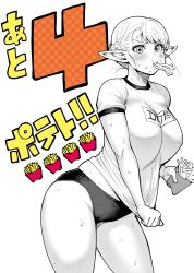 Rule 34 | 1girl, bad id, bad tumblr id, blush, braid, breasts, buruma, commentary request, contrapposto, countdown, eating, elf, elf-san wa yaserarenai., erufuda-san, fingernails, food, food on face, french braid, french fries, gym shorts, gym uniform, highres, large breasts, legs apart, looking at viewer, monochrome, name tag, partially colored, plump, pointy ears, shirt tug, short hair, short sleeves, shorts, simple background, solo, standing, sweat, synecdoche, thighs, white background