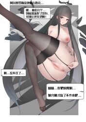 Rule 34 | absurdres, anus, arknights, ass, barcode, barcode tattoo, black eyes, black hair, black nails, black thighhighs, blunt bangs, breasts, censored, chinese text, collarbone, detached wings, garter belt, halo, highres, large breasts, leg tattoo, legs, long hair, looking at viewer, mosaic censoring, nail polish, nipples, nude, playerz, pussy, speech bubble, tattoo, thighhighs, toenail polish, toenails, translation request, very long hair, virtuosa (arknights), wings
