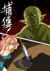 Rule 34 | 1boy, 1girl, armor, bound, comic, highres, monster, nano nak2009, orc, original, pink hair, pointy ears, sword, tiara, tied up (nonsexual), translation request, tusks, wall, weapon