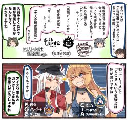 Rule 34 | 2koma, 5girls, bespectacled, black gloves, black headwear, blonde hair, blue eyes, breasts, cleavage, comic, crossed arms, elbow gloves, emblem, scar on face, front-tie top, gangut (kancolle), glasses, gloves, grey hair, grin, haruna (kancolle), hat, head only, ido (teketeke), iowa (kancolle), kaga (kancolle), kantai collection, large breasts, logo parody, long hair, multiple girls, peaked cap, smoking pipe, pipe in mouth, red-framed eyewear, red eyes, red shirt, remodel (kantai collection), scar, scar on cheek, scar on face, shirt, smile, star-shaped pupils, star (symbol), symbol-shaped pupils, translation request, upper body, zuikaku (kancolle)