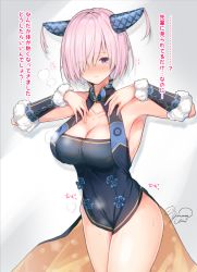 Rule 34 | 1girl, alternate costume, artist name, bare shoulders, blush, breasts, cleavage, collarbone, commentary request, cosplay, eyes visible through hair, fate/grand order, fate (series), frown, hair ornament, hair over one eye, highres, large breasts, looking at viewer, mash kyrielight, pink hair, purple eyes, short hair, solo, translation request, yamamura umi, yang guifei (fate), yang guifei (fate) (cosplay), yang guifei (second ascension) (fate)