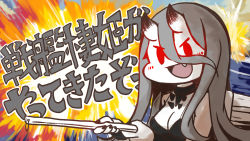 Rule 34 | 1girl, abyssal ship, battleship princess, black dress, black hair, breasts, chinese text, colored skin, dress, hair between eyes, hi ye, horns, kantai collection, large breasts, long hair, red eyes, skin-covered horns, sleeveless, sleeveless dress, solo, traditional chinese text, translation request, very long hair, white skin