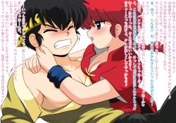 Rule 34 | 1boy, 1girl, blue eyes, blush, braid, breasts, chinese clothes, cleavage, clenched teeth, closed eyes, gender request, genderswap, hibiki ryouga, kj (k777), large breasts, long hair, open mouth, ranma-chan, ranma 1/2, red hair, saotome ranma, simple background, single braid, smile, tangzhuang, teeth, translation request, white background