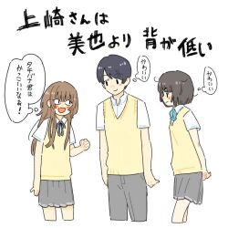 Rule 34 | &lt;|&gt; &lt;|&gt;, 1boy, 2girls, amagami, arm at side, arms at sides, arms behind back, black eyes, black hair, blush, brother and sister, brown hair, clenched hand, closed mouth, cropped legs, grey ribbon, grey skirt, hand up, jibakurei (elite unchi), kamizaki risa, long hair, looking at another, matching outfits, multiple girls, neck ribbon, open mouth, pleated skirt, profile, ribbon, school uniform, shirt, short hair, short sleeves, siblings, simple background, skirt, smile, standing, sweater vest, tachibana jun&#039;ichi, tachibana miya, translation request, white shirt, yellow sweater vest