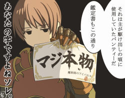 Rule 34 | 1boy, arm up, armor, bad id, bad pixiv id, black background, black shirt, breastplate, brown gloves, brown hair, defender (elona), elona, expressionless, gauntlets, gloves, gold trim, harusame (rueken), holding, holding paper, ink, jitome, long sleeves, looking at viewer, male focus, no mouth, no pupils, no sclera, paper, pauldrons, red armor, shirt, short hair, shoulder armor, sidelocks, simple background, solo, speech bubble, standing, talking, text focus, translation request, upper body