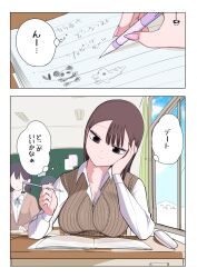 Rule 34 | 1boy, 2girls, black hair, breasts, brown eyes, brown hair, bulletin board, classroom, cleavage, comic, curtains, desk, faceless, faceless female, highres, holding, holding pencil, large breasts, long hair, mechanical pencil, multiple girls, original, pencil, pencil case, school desk, school uniform, smile, solo focus, sweater vest, translated, zurikishi