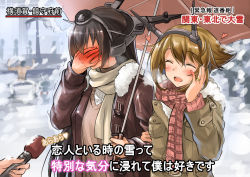 Rule 34 | 2girls, admiral (kancolle), antennae, ara ara, blush, brown hair, covering face, embarrassed, closed eyes, hair ornament, hand on own cheek, hand on own face, heart, interview, jacket, jewelry, kantai collection, meme, microphone, multiple girls, mutsu (kancolle), nagato (kancolle), okitakung, open clothes, open jacket, open mouth, parody, personification, ring, scarf, shared umbrella, smile, snow, snowing, special feeling (meme), topless, trembling, umbrella, winter clothes, yuri