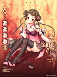 Rule 34 | 1girl, alternate costume, anchor, azur lane, barcode, bare shoulders, belt, black bodysuit, black hair, black thighhighs, blush, bodysuit, braid, breasts, brown eyes, brown skirt, cannon, chain, character name, china dress, chinese clothes, chinese new year, cleavage, cleavage cutout, closed mouth, clothing cutout, covered navel, detached sleeves, double bun, dress, expressions, flower, hair bun, hair flower, hair ornament, hairclip, hat, high heels, highres, holding, holding instrument, instrument, kimberly (azur lane), kimberly (style of the east) (azur lane), knees up, legs together, long sleeves, multicolored hair, official art, parted bangs, pelvic curtain, pink dress, pink flower, pink footwear, pink hair, pleated skirt, rigging, see-through, sidelocks, sitting, skindentation, skirt, small breasts, smile, solo, sousouman, tearing up, thighhighs, thighs, twin braids, watermark, weapon