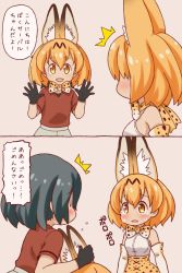 Rule 34 | 10s, 2girls, 2koma, ^^^, animal ears, bare shoulders, black gloves, black hair, blank eyes, blonde hair, bow, bowtie, character mask, comic, commentary request, crying, crying with eyes open, elbow gloves, flying sweatdrops, gloves, highres, hondarai, kaban (kemono friends), kemono friends, mask, unworn mask, multiple girls, red shirt, serval (kemono friends), shirt, short sleeves, speech bubble, tears, translated, yellow eyes