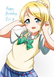 Rule 34 | 1girl, artist name, artist request, ayase eli, blonde hair, blue eyes, blue skirt, blush, bow, bowtie, breasts, checkered clothes, checkered skirt, collared shirt, female focus, green bow, hair between eyes, hair ornament, hair scrunchie, high ponytail, highres, long hair, long sleeves, looking at viewer, love live!, love live! school idol project, miniskirt, otonokizaka school uniform, parted lips, plaid, plaid skirt, pleated, pleated skirt, ponytail, school uniform, scrunchie, shirt, short hair, short sleeves, skirt, small breasts, smile, solo, striped, striped bow, sweater vest, vest, white background, white scrunchie, white shirt, yellow vest