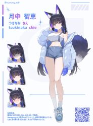 1girl :3 absurdres animal_ear_fluff animal_ears asymmetrical_clothes bare_legs bare_shoulders black_hair blue_eyes blue_footwear blue_hair blue_nails blue_shorts blush breasts closed_mouth colored_inner_hair crop_top dolphin_shorts drawstring embarrassed expressions hand_up high-waist_shorts highres jacket large_breasts long_hair long_sleeves looking_at_viewer midriff multicolored_hair nail_polish nannung navel off_shoulder open_clothes open_jacket original puffy_long_sleeves puffy_sleeves shaded_face shirt shoes short_shorts shorts sleeveless sleeveless_shirt smile socks solo stomach streaked_hair tail thighs tsukinaka_chie two-tone_hair very_long_hair white_background white_jacket white_shirt white_socks wolf_ears wolf_girl wolf_tail