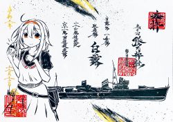 Rule 34 | 1girl, alternate hairstyle, black shirt, brush (medium), closed mouth, commentary request, destroyer, dress, food, hairband, highres, holding, holding food, imperial japanese navy, kantai collection, looking at viewer, low twintails, machinery, military, military vehicle, monochrome, official alternate costume, recona 057, red eyes, red hairband, rigging, ship, shiratsuyu (kancolle), shirt, solo, spot color, sweet potato, traditional media, turret, twintails, warship, watercraft, white dress
