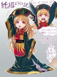 Rule 34 | 1girl, :o, age regression, aged down, arm up, arms up, blonde hair, d:, d:&lt;, dress, gradient background, hat, junko (touhou), long hair, open mouth, oversized clothes, pyonta, sash, sleeves past wrists, tabard, tears, touhou, translation request, v-shaped eyebrows, zounose