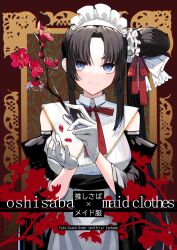 Rule 34 | 1girl, absurdres, alternate costume, apron, black hair, blue eyes, branch, breasts, closed mouth, commentary request, detached sleeves, english text, eyebrows hidden by hair, falling petals, fate/grand order, fate (series), flower, gloves, hair bun, highres, holding, holding branch, holding flower, long bangs, long hair, looking at viewer, maid, maid apron, maid headdress, medium breasts, o mochi (usami31mi), open hand, petals, red ribbon, ribbon, side ponytail, single side bun, smile, solo, translation request, ushiwakamaru (fate), white gloves, white headwear, wide sleeves