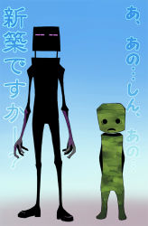 Rule 34 | creeper, enderman, glowing, glowing eyes, minecraft, scared, size difference