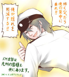 Rule 34 | 10s, 1boy, 2016, admiral (kancolle), commentary request, dated, hair between eyes, hat, kantai collection, looking back, male focus, military, military hat, military uniform, short hair, solo, support, thumbs up, translated, uniform, yamamoto arifred