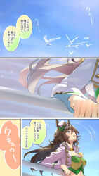 Rule 34 | 1girl, against railing, animal ears, bird, breasts, brown hair, choker, comic, crop top, cropped jacket, day, green eyes, hair ornament, hairclip, hat, highres, horse ears, horse girl, jacket, long hair, looking up, mini hat, mini top hat, misu kasumi, motion lines, mr. c.b. (umamusume), outdoors, railing, shirt, small breasts, smile, solo, speech bubble, strapless, strapless shirt, top hat, translation request, umamusume, white jacket