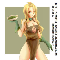 Rule 34 | 1girl, are (gunnersbloom), are (pixiv989393), bare shoulders, blonde hair, breasts, choker, cleavage, dress, female focus, final fantasy, final fantasy tactics, food, gloves, long hair, lowres, milleuda folles, solo, translation request, yellow eyes