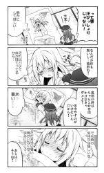 Rule 34 | 10s, 2girls, 4koma, = =, ^^^, akatsuki (kancolle), alternate costume, closed mouth, comic, commentary request, covering with blanket, flat cap, futon, greyscale, hat, hibiki (kancolle), k hiro, kantai collection, long hair, long sleeves, lying, monochrome, multiple girls, on back, on side, pajamas, pleated skirt, santa hat, school uniform, serafuku, skirt, sleeping, smile, sweat, translation request, under covers, wavy mouth