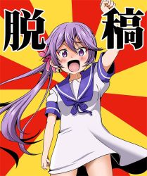 Rule 34 | 1girl, akebono (kancolle), alternate costume, arm up, bell, clenched hands, dress, flower, hair bell, hair between eyes, hair flower, hair ornament, kantai collection, long hair, looking at viewer, macedonian flag, open mouth, purple eyes, purple hair, sailor dress, shino (ponjiyuusu), shiny skin, short sleeves, side ponytail, smile, solo, sunburst, translation request, very long hair