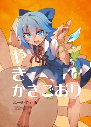 Rule 34 | 1girl, barefoot, blue dress, blue eyes, blue hair, blue ribbon, bow, cirno, dress, fairy wings, fang, flower, fuukadia (narcolepsy), hair between eyes, hair bow, hidden star in four seasons, ice, ice wings, open mouth, orange background, puffy sleeves, ribbon, short hair, short sleeves, skin fang, solo, sunflower, tanned cirno, thigh strap, touhou, wings