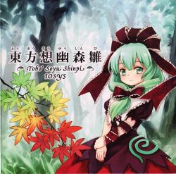 Rule 34 | 1girl, album cover, autumn leaves, cover, female focus, front ponytail, furigana, green hair, highres, iosys, kagiyama hina, leaf, maple leaf, own hands together, ribbon, scan, scan artifacts, smile, solo, touhou