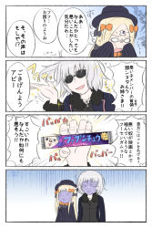 Rule 34 | 2girls, 4koma, :&gt;, :d, abigail williams (fate), black bow, black dress, black hat, blonde hair, blue jacket, bow, breasts, chewing gum, comic, commentary request, crossed bandaids, dress, fate/apocrypha, fate/grand order, fate (series), fingernails, fur-trimmed jacket, fur trim, gilles de rais (caster) (fate), hair bow, hand up, hands on own cheeks, hands on own face, hat, head tilt, highres, holding, jacket, jeanne d&#039;arc (fate), jeanne d&#039;arc alter (avenger) (fate), jeanne d&#039;arc alter (fate), long hair, long sleeves, medium breasts, multiple girls, neon-tetora, open clothes, open jacket, open mouth, orange bow, parted bangs, parted lips, signature, silver hair, sleeves past fingers, sleeves past wrists, smile, sparkle, sunglasses, sweat, translation request, trembling, triangle mouth, very long hair