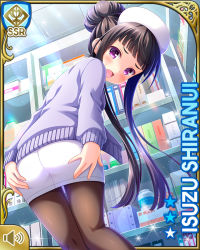 Rule 34 | 1girl, :o, ass, black hair, black leggings, card (medium), cardigan, day, dress, girlfriend (kari), hair ornament, hat, hospital, indoors, leggings, long hair, looking down, nurse, nurse cap, official art, open mouth, purple cardigan, purple eyes, qp:flapper, shiranui isuzu, solo, standing, very long hair, white dress, white hat