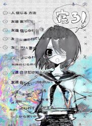 Rule 34 | !, 1girl, abstract, abstract background, asymmetrical bangs, black sailor collar, black skirt, blush, distortion, dot nose, eyepatch, fading, female focus, glitch, google, grey hair, hands on own hips, highres, long sleeves, looking at viewer, medium hair, mushi buuun, neckerchief, one eye covered, open mouth, original, pale skin, pleated skirt, sailor collar, school uniform, screentones, search bar, serafuku, shadow, skirt, solo, speech bubble, standing, straight-on, translation request, transparent, upper body, v-shaped eyebrows, x