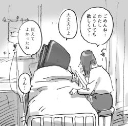 Rule 34 | 1girl, 1other, asahi (sakanasakana), bed, commentary request, cowboy shot, crying, facing away, greyscale, hand on own face, hands up, hospital bed, indoors, intravenous drip, long hair, long sleeves, looking at another, monochrome, on stool, original, sitting, sketch, skirt, speech bubble, stool, translated, under covers, wallet