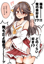 Rule 34 | 10s, 1girl, :d, bare shoulders, black hair, blush, confession, detached sleeves, flying sweatdrops, frilled skirt, frills, hairband, haruna (kancolle), japanese clothes, kantai collection, long hair, looking at viewer, nontraditional miko, open mouth, personification, red eyes, ribbon-trimmed sleeves, ribbon trim, simple background, skirt, smile, solo, thighhighs, translation request, tsukudani norio, white background, zettai ryouiki