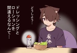 Rule 34 | 1boy, @ @, animal ears, bowl, brown eyes, brown hair, cat boy, cat ears, chair, clothes writing, food, hair over one eye, lotion, lotion bottle, male focus, mobu 45, original, salad, shirt, simple background, sitting, solo, suggestive fluid, sweat, table, translated, upper body