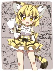 Rule 34 | 10s, animal ears, bare shoulders, blonde hair, blush, bow, bowtie, cat ears, cat tail, elbow gloves, eromame, gloves, holding, holding pillow, kemono friends, kemonomimi mode, pillow, sand cat (kemono friends), skirt, slit pupils, striped, tail, text focus, translation request, yellow eyes