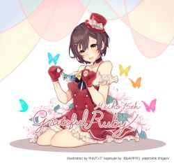 Rule 34 | 1girl, anniversary, armband, blush, bow, breasts, brown hair, bug, butterfly, character name, chuuko anpu, dress, earrings, english text, flower, frilled armband, frilled dress, frills, full body, gloves, hair ornament, hairclip, hat, hat bow, heart, heart hair ornament, insect, jewelry, leaf, light blush, medium breasts, meiko (vocaloid), open mouth, petals, rainbow, red dress, red gloves, red hat, seiza, short hair, sitting, smile, solo, spaghetti strap, string of flags, vocaloid, yellow eyes