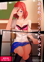 Rule 34 | 10s, 1girl, akiyama cz4a, blouse, blush, bra, breasts, camera, chair, cleavage, hair over one eye, highres, knees together feet apart, looking at viewer, love live!, love live! school idol project, miniskirt, nishikino maki, off shoulder, one eye closed, open clothes, open shirt, pink bra, purple eyes, red hair, school chair, school uniform, shirt, short hair, skirt, solo, strap slip, thighhighs, underwear, white shirt