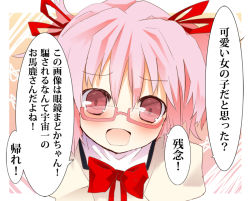 Rule 34 | 10s, 1girl, bespectacled, blush, bow, glasses, hair ribbon, kaname madoka, magical girl, mahou shoujo madoka magica, mahou shoujo madoka magica (anime), matsushita yuu, meme, open mouth, pink eyes, pink hair, ribbon, solo, too bad! it was just me! (meme), translated, twintails, upper body