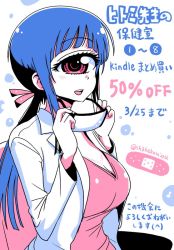 Rule 34 | 1girl, :d, armchair, bandaid, breasts, chair, cleavage, commentary request, cyclops, from side, hair ribbon, hitomi sensei no hokenshitsu, lab coat, large breasts, limited palette, long hair, manaka hitomi, monocle, official art, one-eyed, open mouth, over-rim eyewear, ponytail, ribbon, semi-rimless eyewear, shake-o, shirt, sitting, smile, solo, translation request, twitter username