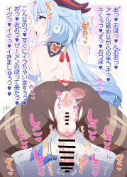 Rule 34 | 1girl, ahegao, anilingus, anus, ass, back, bar censor, bare shoulders, blue hair, blush, censored, clothes, detached sleeves, disembodied hand, disembodied tongue, erection, from behind, full-package futanari, futanari, ganyu (genshin impact), genshin impact, handjob, horns, japanese text, long hair, looking at viewer, looking back, open mouth, pantyhose, penis, purple eyes, pussy, shoulder blades, skin tight, spread legs, testicles, thighs, translation request, veins, veiny penis, very long hair, yuuno2010