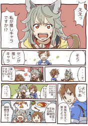 Rule 34 | 1boy, 1girl, :3, animal ears, blush, blush stickers, brown hair, closed eyes, collar, colorized, comic, erune, fangs, food, gran (granblue fantasy), granblue fantasy, ipad, omelet, omurice, plate, red eyes, salad, sen (granblue fantasy), silver hair, spoon, sweatdrop, tablet pc, translation request, wanotsuku