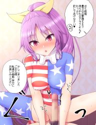 Rule 34 | 1boy, 1girl, absurdres, american flag legwear, american flag shirt, blush, breasts, censored, check translation, clownpiece, clownpiece (cosplay), commentary request, cosplay, couch, covered erect nipples, girl on top, hair between eyes, hair ribbon, heart, hetero, highres, hypnosis, imminent penetration, indoors, long hair, looking at penis, looking down, lying, medium breasts, mind control, mosaic censoring, musical note, neck ruff, on back, open mouth, pantyhose, penis, pink eyes, ponytail, purple hair, ribbon, shirt, short sleeves, solo focus, speech bubble, spread legs, star (symbol), star print, striped clothes, striped shirt, sweat, teoi (good chaos), touhou, translation request, wall, watatsuki no yorihime, yellow ribbon