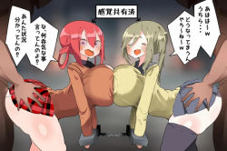 Rule 34 | 2boys, 2girls, ass, bent over, blurry, blurry background, breast press, chained wrists, closed eyes, doggystyle, faceless, faceless male, fang, gabriel dropout, gerumaga, green hair, hetero, huge ass, inuyama aoi, japanese text, miniskirt, multiple boys, multiple girls, open mouth, panties, plaid, plaid skirt, purple eyes, red hair, satanichia kurumizawa mcdowell, school uniform, sex, sex from behind, skirt, smile, surprised, thick thighs, thighhighs, thighs, translation request, twintails, underwear, white panties, yurucamp