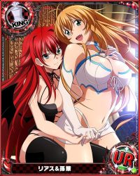 Rule 34 | 00s, 10s, 2girls, ahoge, antenna hair, artist request, blue eyes, breasts, card (medium), character name, chess piece, cleavage, crossover, demon wings, elbow gloves, fang, gloves, holding hands, high school dxd, ikkitousen, interlocked fingers, jpeg artifacts, king (chess), large breasts, long hair, midriff, multiple girls, navel, official art, orange hair, red hair, rias gremory, sonsaku hakufu, thighhighs, trading card, wings