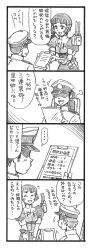 Rule 34 | ..., 10s, 1girl, 4koma, admiral (kancolle), bbb (friskuser), chair, clipboard, comic, greyscale, hair ornament, hat, highres, kantai collection, monochrome, myoukou (kancolle), peaked cap, simple background, spoken ellipsis, translation request, turret