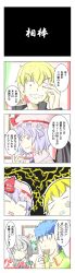 Rule 34 | 00s, 2boys, 2girls, 4koma, absurdres, alex (alexandoria), angry, bad id, bad pixiv id, blonde hair, blue eyes, blue hair, comic, crazy eyes, crossover, cu chulainn (fate), cu chulainn (fate/stay night), fate/stay night, fate (series), gilgamesh (fate), grin, highres, izayoi sakuya, long image, multiple boys, multiple girls, official alternate costume, purple hair, red eyes, remilia scarlet, silver hair, smile, tall image, touhou, translation request