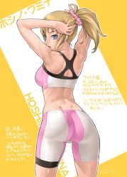 Rule 34 | 1girl, arms up, ass, bang-you, bike shorts, blue eyes, breasts, brown hair, character name, cowboy shot, from behind, gundam, gundam build fighters, gundam build fighters try, highres, hoshino fumina, large breasts, legs apart, long hair, looking at viewer, looking back, midriff, multicolored clothes, open mouth, ponytail, scrunchie, shiny skin, skin tight, solo, sports bra, standing, text focus, toned, translation request, trefoil, two-tone sports bra