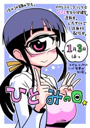 Rule 34 | 1girl, black hair, cyclops, glasses, hitomi (hitomi sensei no hokenshitsu), hitomi sensei no hokenshitsu, lab coat, long hair, manaka hitomi, one-eyed, ponytail, red eyes, shake-o, sidelocks, sketch, smile, solo, translation request, upper body