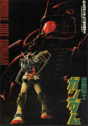 Rule 34 | 1970s (style), 1980s (style), aiming, aiming at viewer, beam rifle, character name, commentary, damaged, dirty, energy gun, english commentary, gundam, highres, mecha, mixed-language text, mobile suit, mobile suit gundam, movie poster, no humans, official art, oldschool, one-eyed, ookawara kunio, painting (medium), promotional art, radio antenna, retro artstyle, robot, rx-78-2, scan, science fiction, scope, shield, title, traditional media, v-fin, weapon, zaku ii s char custom
